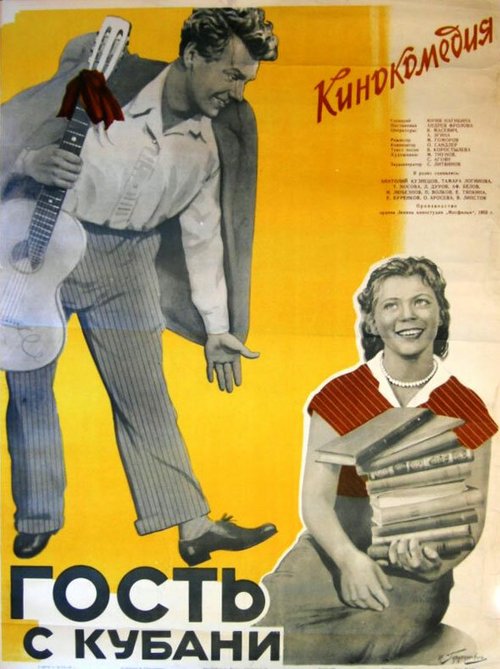 Карусель разнообразия (1955)