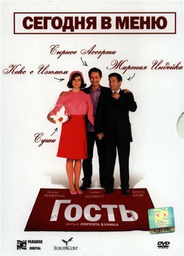 Кровавая расплата (2007)