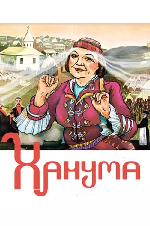 Шутки священника (1978)