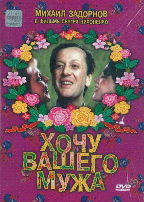 Ключ к богатству (1992)