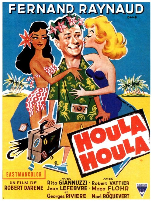 Новобранец (1959)