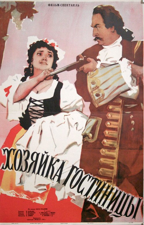 Mon curé champion du régiment (1956)