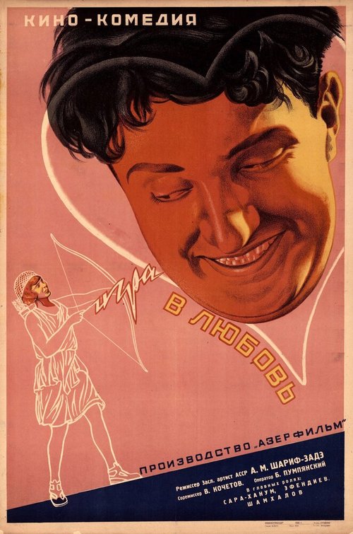Maid for a Day (1936)