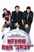 Постер фильма Играй как «Зизу» (2002)