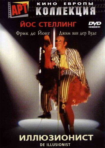 Бар «Эсперанса» (1983)