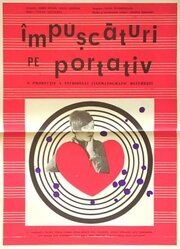 Постер фильма Impuscaturi pe portativ (1968)