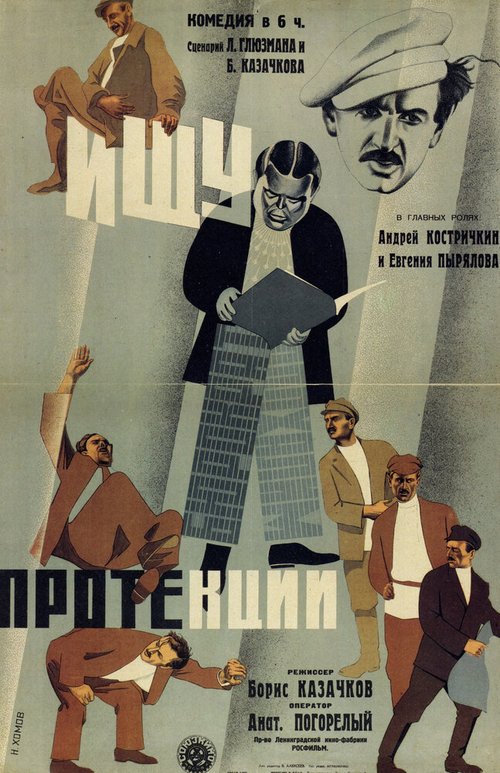 Time on My Hands (1932)