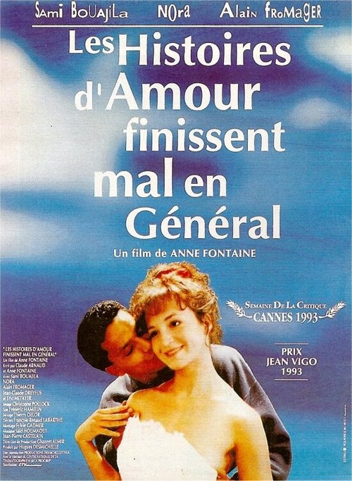 Le repas (1993)