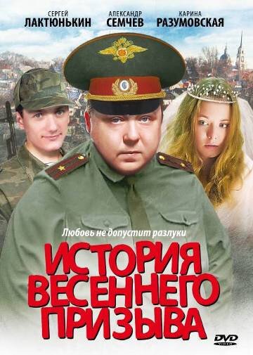 Близзард (2003)