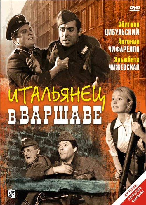 Постер фильма Итальянец в Варшаве (1964)