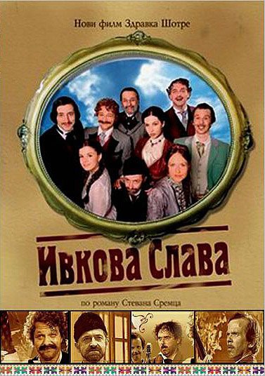 Экзаменатор (2005)