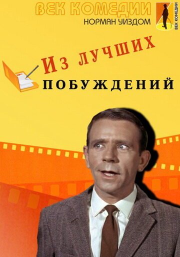 Грек ищет гречанку (1966)