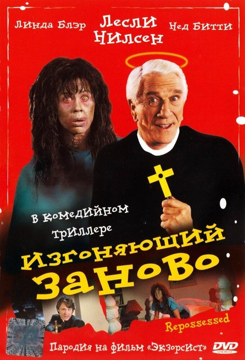 Близкие контакты (1990)