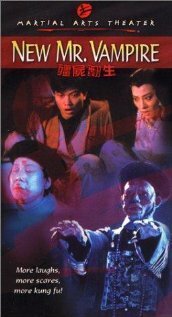 Постер фильма Jiang shi fan sheng (1986)