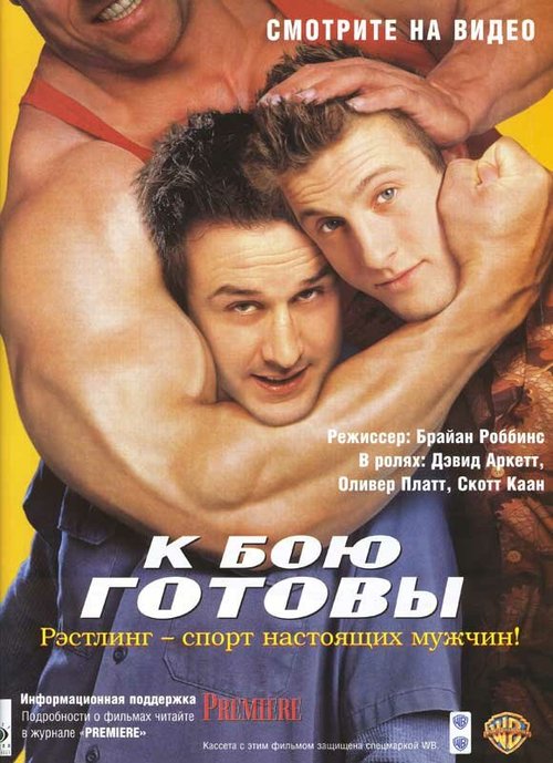 Большая прогулка маленькой компании (2000)