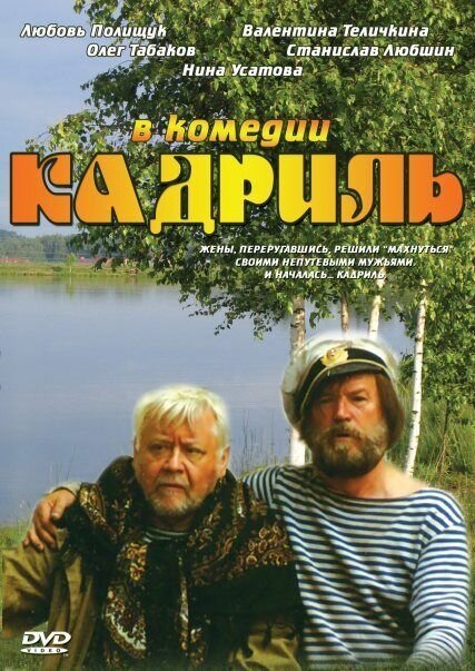 Жизнь меня не пугает (1999)