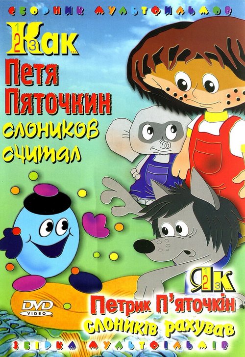 Частное торжество (1984)