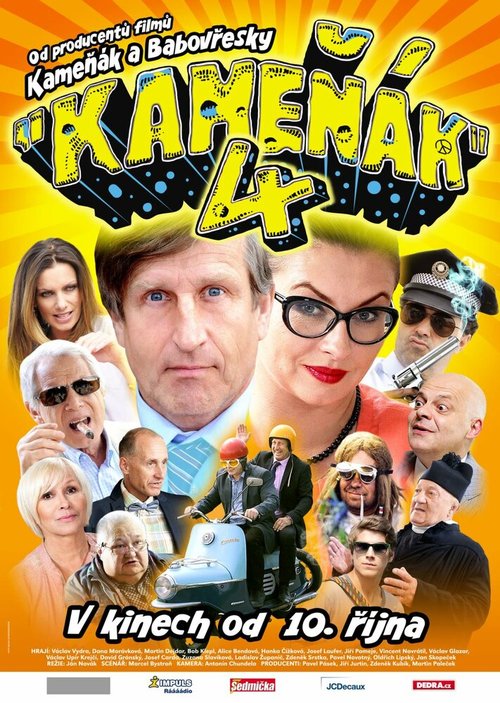 21 способ сорвать свадьбу (2013)