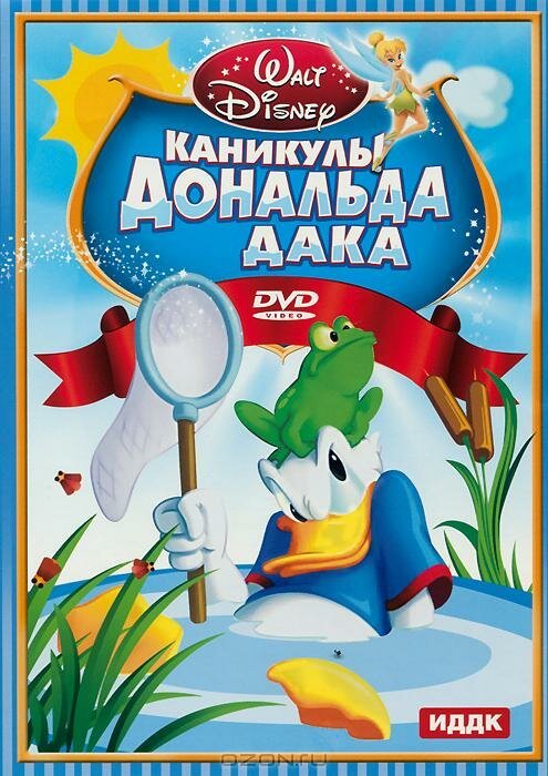 Бездомная блоха (1940)