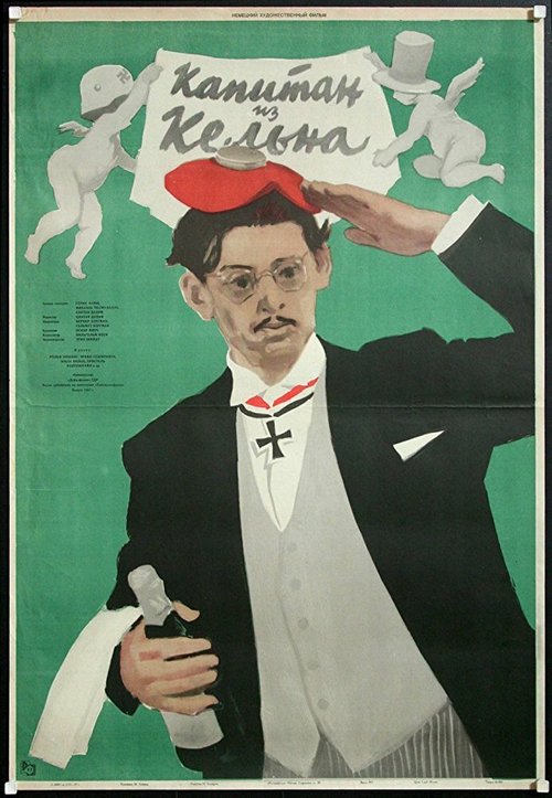Это случилось в Адене (1956)
