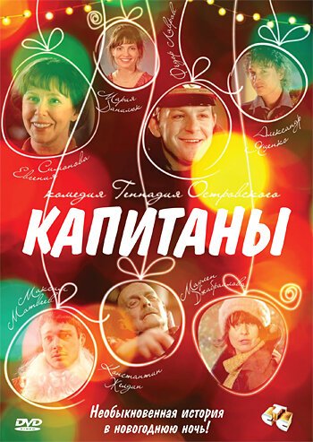 Заполучить Левиса Джонсона (2010)