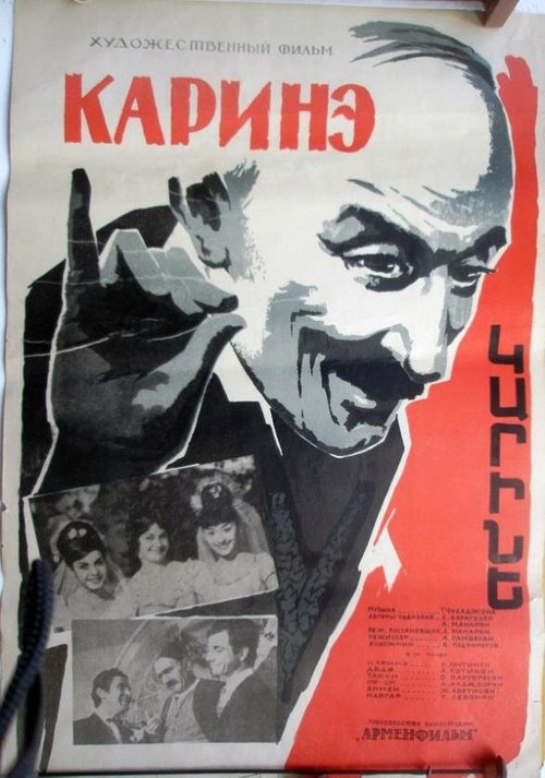 Блоха в ее ухе (1967)