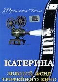 Киноманьяки (1936)
