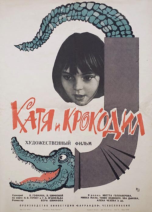 Лизелотта из Пфальца (1966)