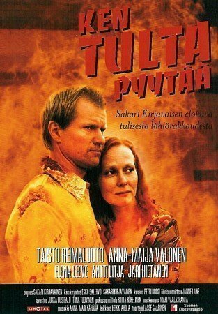 Ничто не проходит (2001)