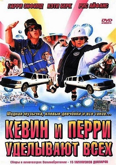 Как жениться на миллиардерше (2000)