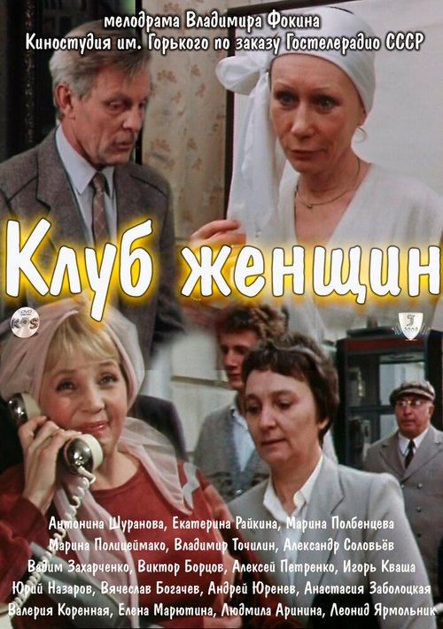 Телемертвецы (1987)