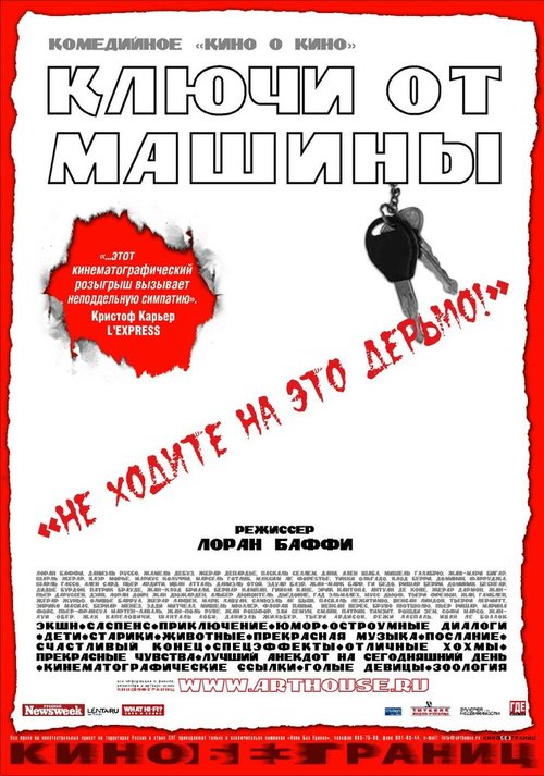 Воскресный обед (2003)