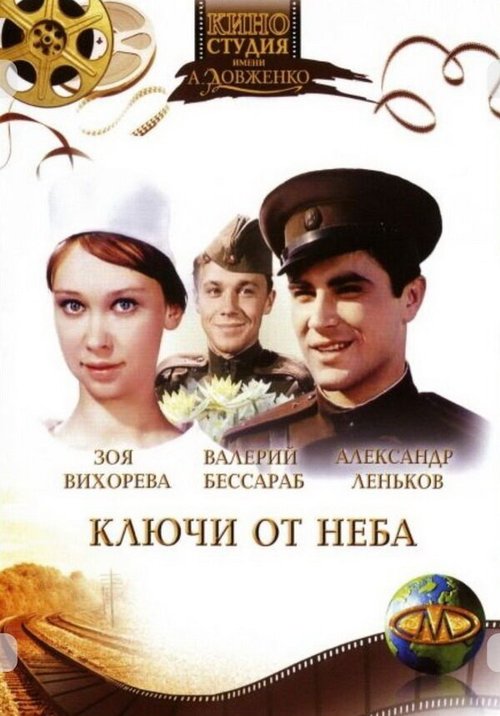 Джеймс Тонт: Операция Р.А.З. (1965)