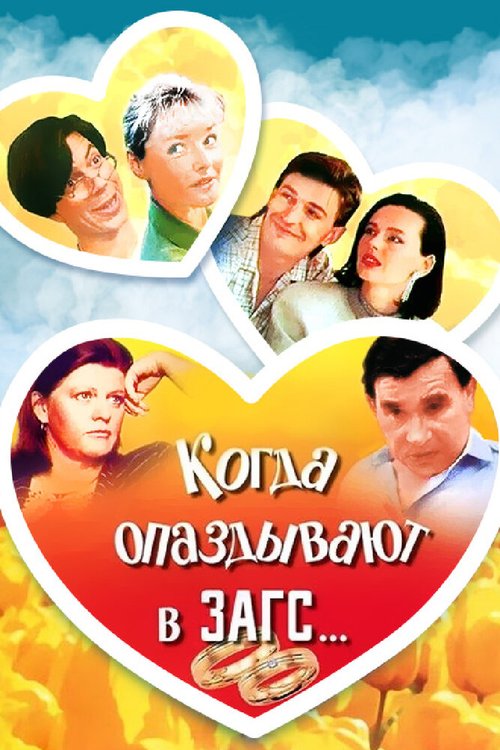 Джинсовый монстр (1991)