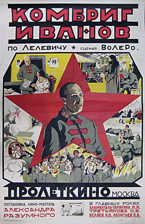 Адам и Ева (1923)
