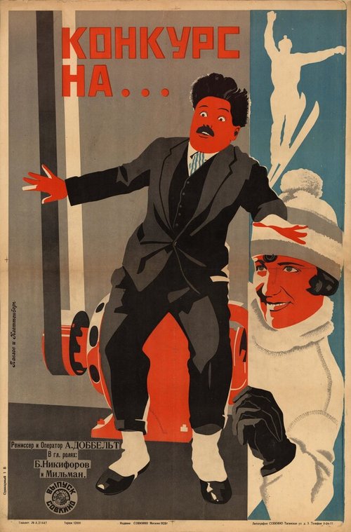 Growing Pains (1928)
