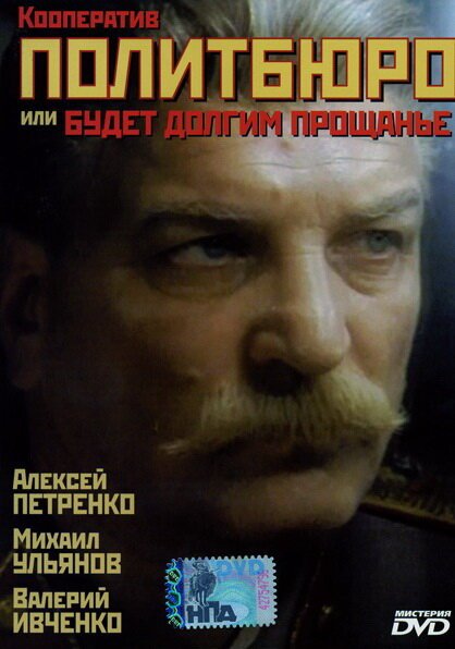 Всю ночь напролет (1992)