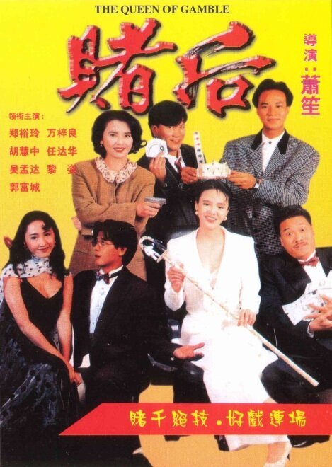 Beyond ri zi zhi mo qi shao nian qiong (1991)