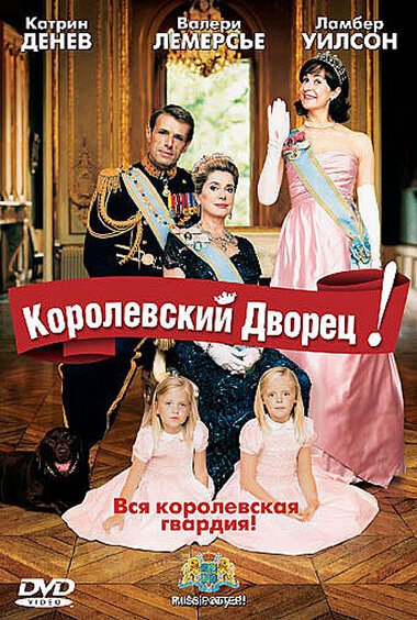 День геймера (2005)