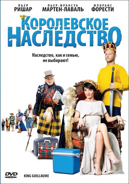 Постер фильма Королевское наследство (2009)