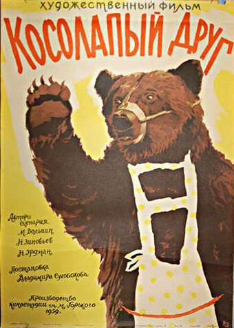 Утренняя роса (1959)