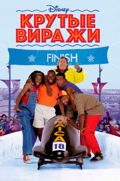 Смотри на это (1993)