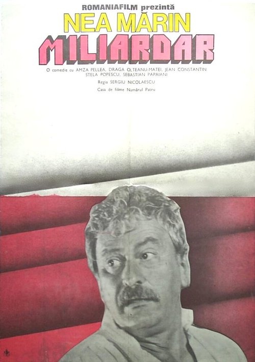 Зеленый медвежонок (1978)