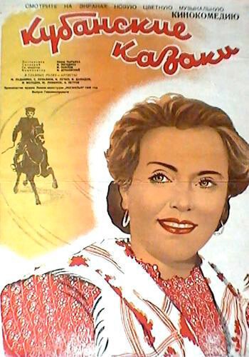 Девушка из Джоунс Бич (1949)