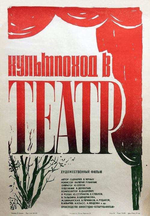 Ну, у меня нет трусиков (1982)