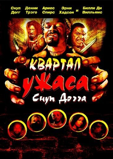 Взаперти (2006)