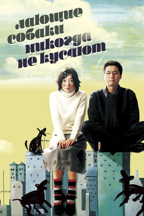 Noël et les garçons (2000)