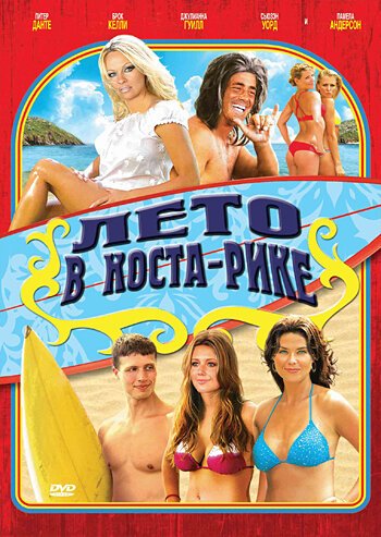 Кредит семьи (2009)