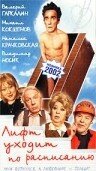 Чистый лист (2002)