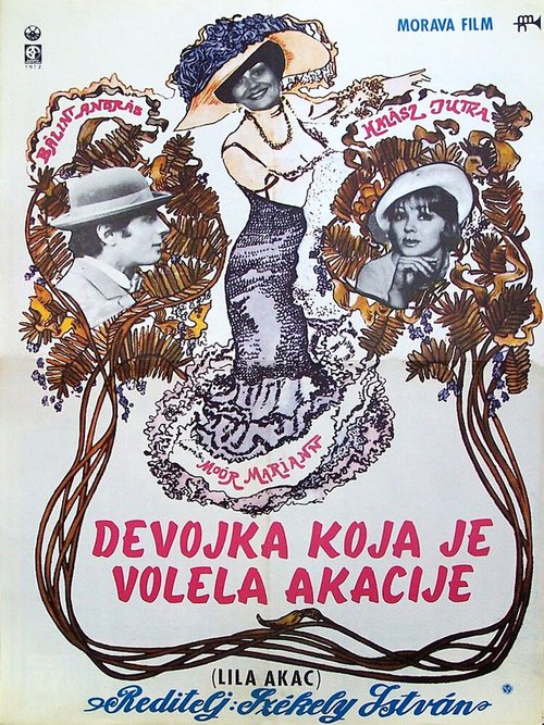 Балалайкин и К (1973)